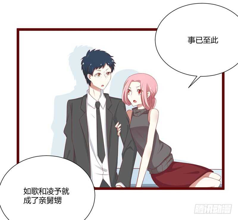 《不良宠婚》漫画最新章节第65话 我们是什么关系免费下拉式在线观看章节第【16】张图片