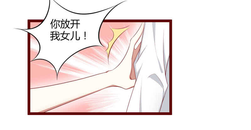 《不良宠婚》漫画最新章节第65话 我们是什么关系免费下拉式在线观看章节第【2】张图片