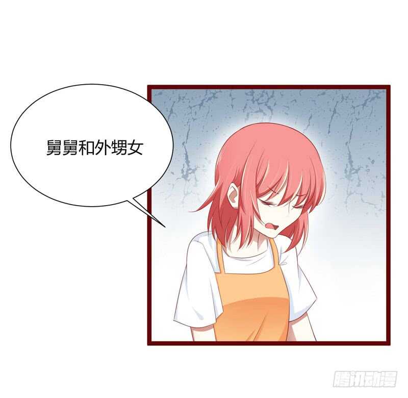 《不良宠婚》漫画最新章节第65话 我们是什么关系免费下拉式在线观看章节第【21】张图片