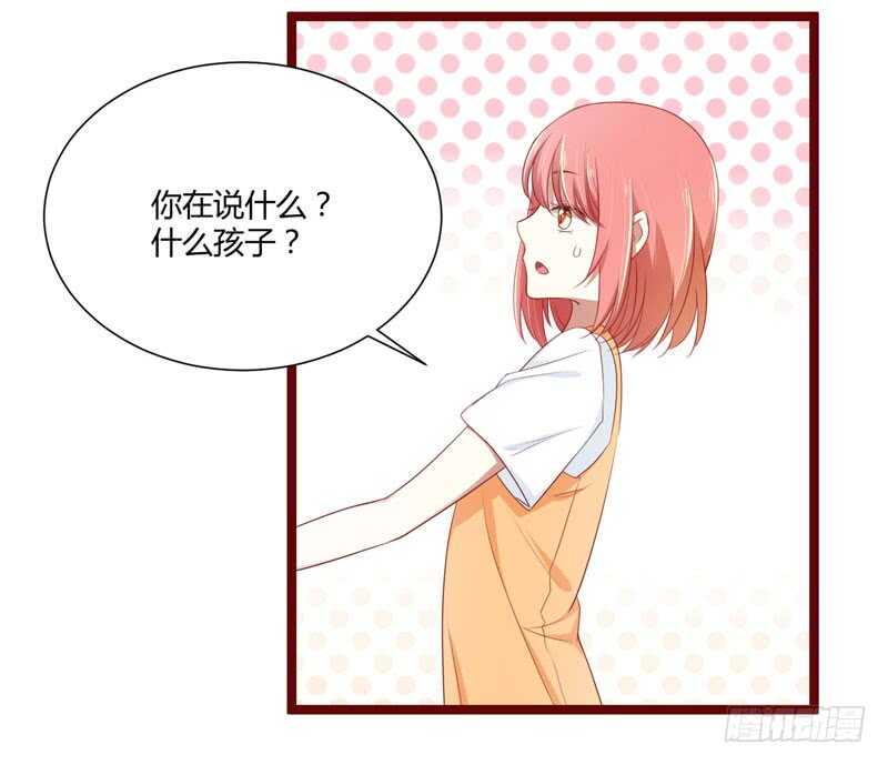 《不良宠婚》漫画最新章节第65话 我们是什么关系免费下拉式在线观看章节第【27】张图片