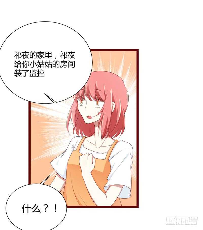 《不良宠婚》漫画最新章节第65话 我们是什么关系免费下拉式在线观看章节第【28】张图片