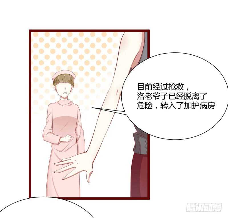 《不良宠婚》漫画最新章节第65话 我们是什么关系免费下拉式在线观看章节第【5】张图片