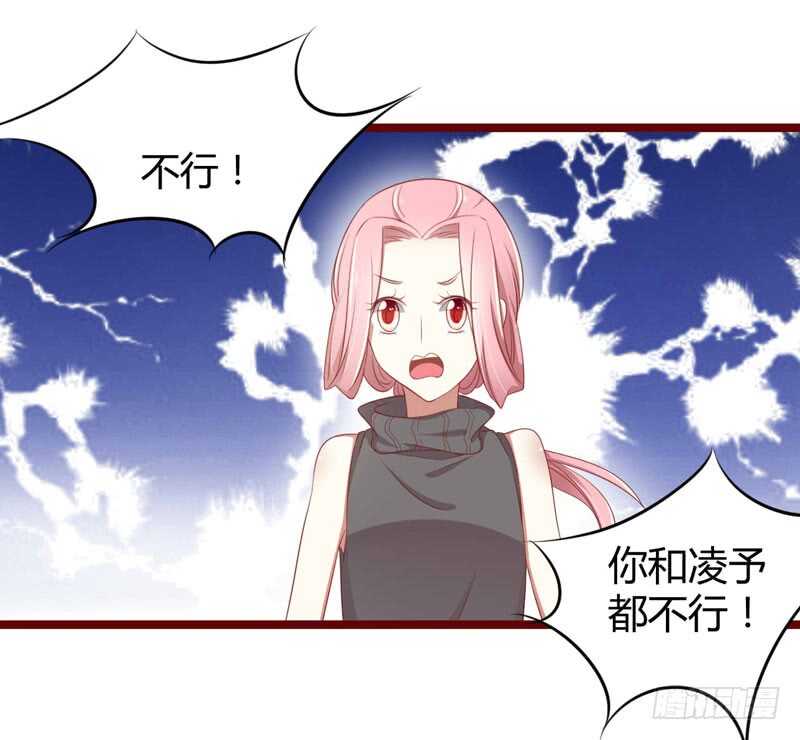 《不良宠婚》漫画最新章节第65话 我们是什么关系免费下拉式在线观看章节第【9】张图片