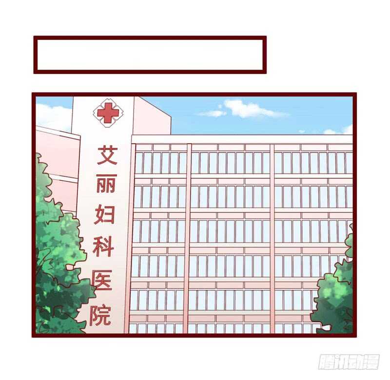 《不良宠婚》漫画最新章节第66话  孩子是否正常？免费下拉式在线观看章节第【10】张图片