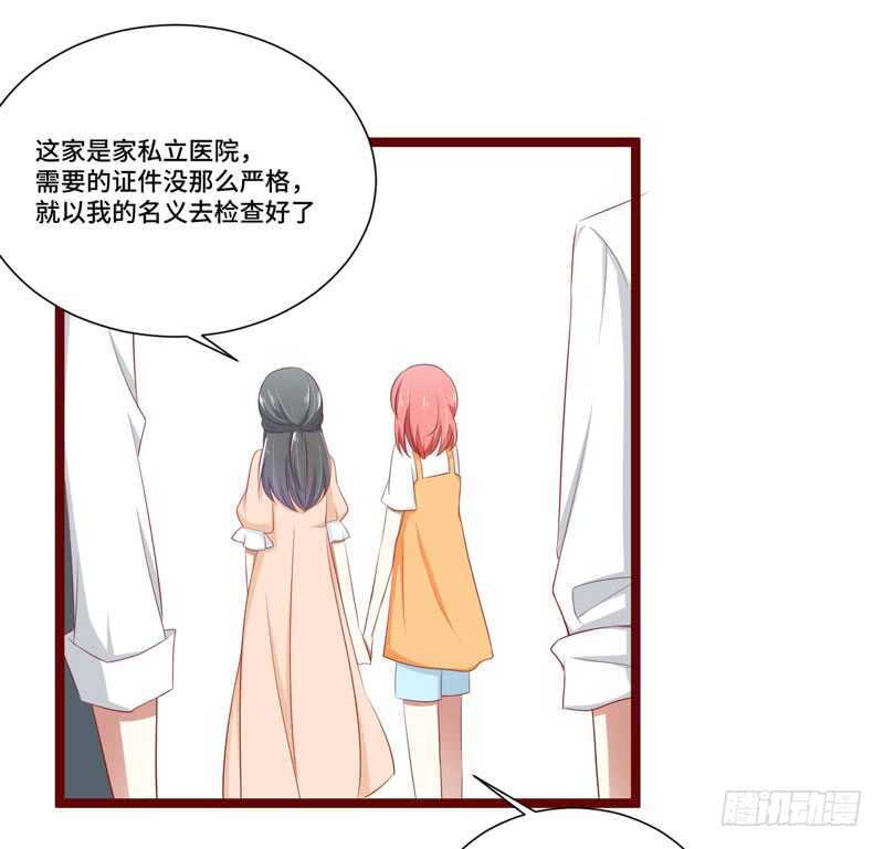 《不良宠婚》漫画最新章节第66话  孩子是否正常？免费下拉式在线观看章节第【11】张图片