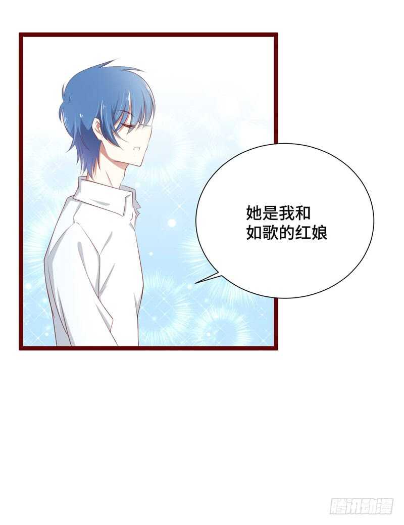 《不良宠婚》漫画最新章节第66话  孩子是否正常？免费下拉式在线观看章节第【28】张图片