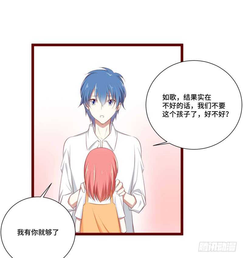 《不良宠婚》漫画最新章节第66话  孩子是否正常？免费下拉式在线观看章节第【31】张图片