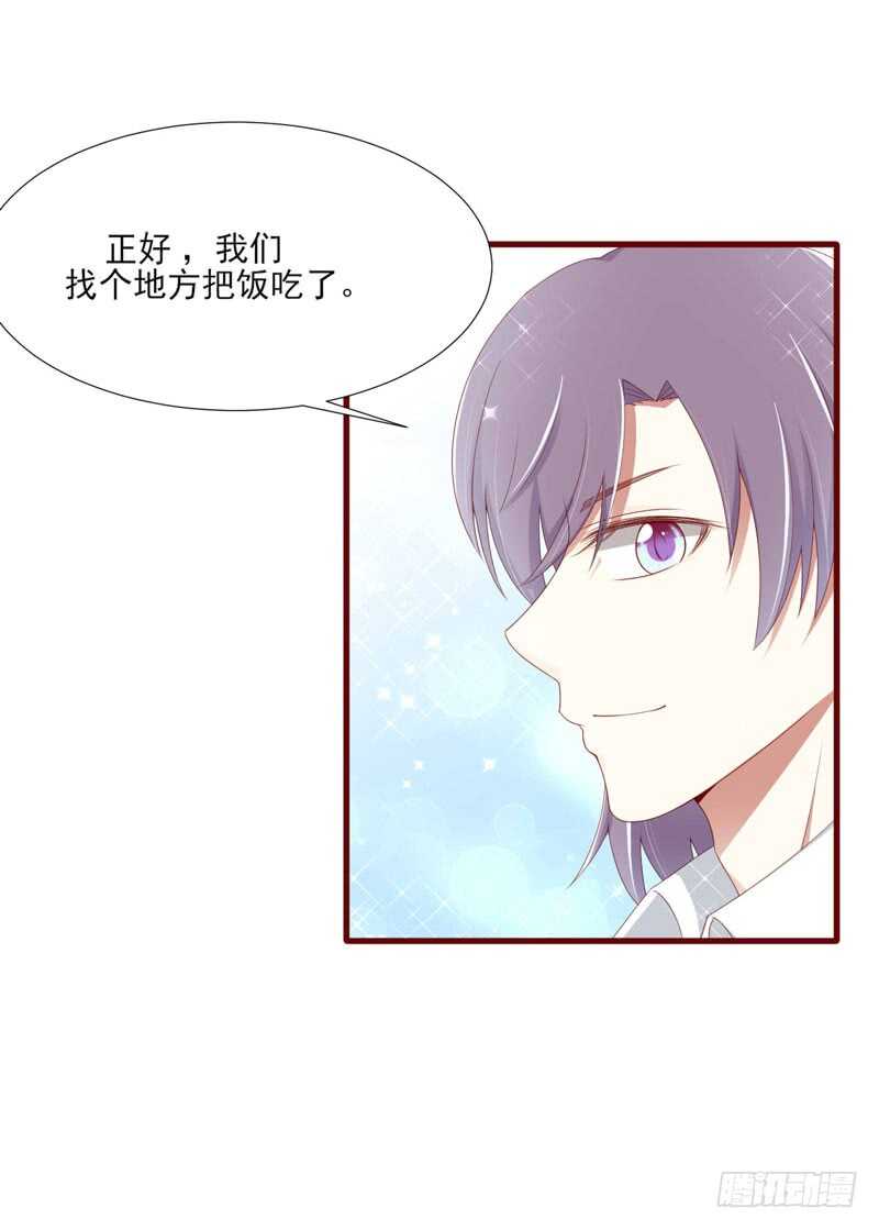 《不良宠婚》漫画最新章节第67话 马上就离开免费下拉式在线观看章节第【12】张图片