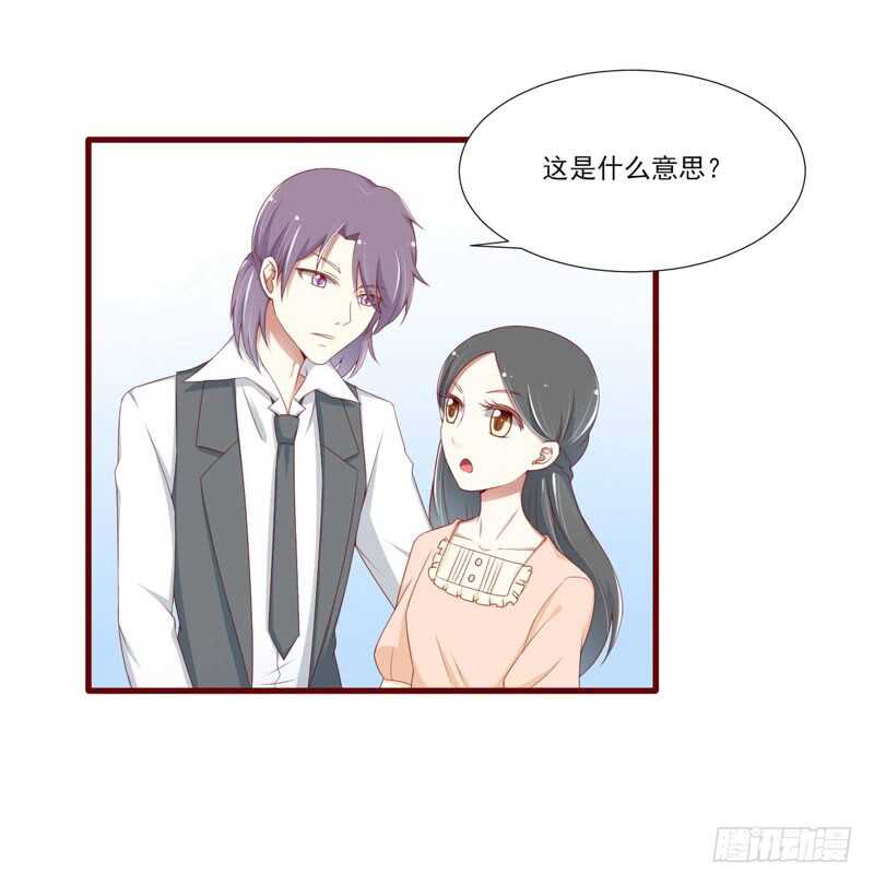 《不良宠婚》漫画最新章节第67话 马上就离开免费下拉式在线观看章节第【4】张图片