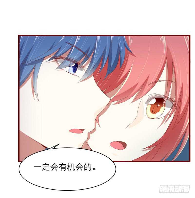 《不良宠婚》漫画最新章节第68话 去首尔免费下拉式在线观看章节第【20】张图片