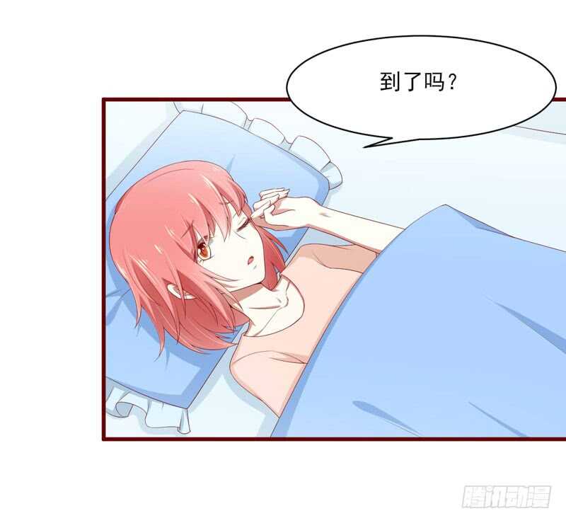 《不良宠婚》漫画最新章节第68话 去首尔免费下拉式在线观看章节第【7】张图片