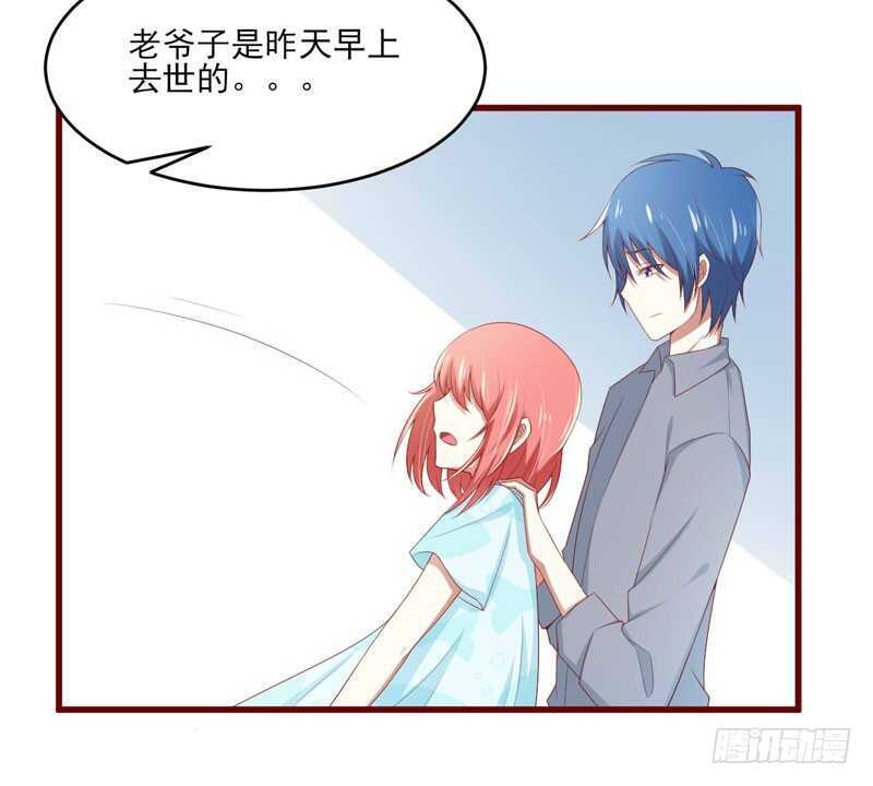 《不良宠婚》漫画最新章节第70话 回国免费下拉式在线观看章节第【10】张图片