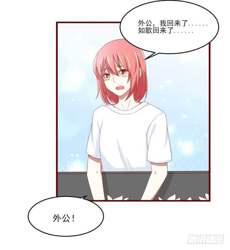 《不良宠婚》漫画最新章节第70话 回国免费下拉式在线观看章节第【22】张图片