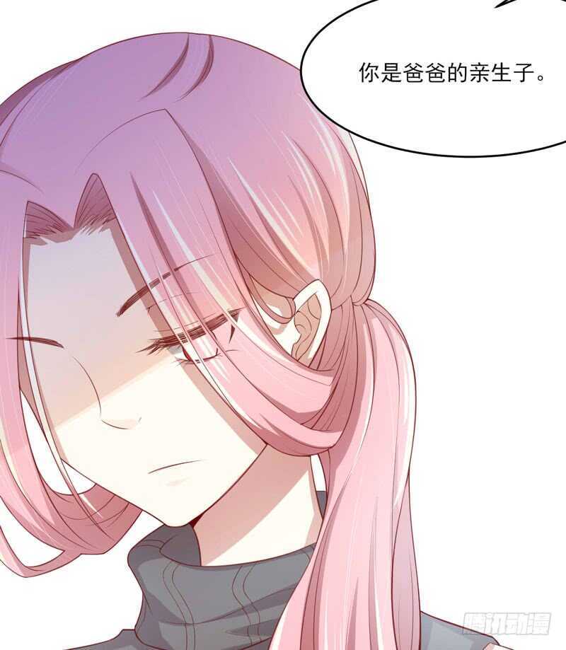 《不良宠婚》漫画最新章节第70话 回国免费下拉式在线观看章节第【30】张图片