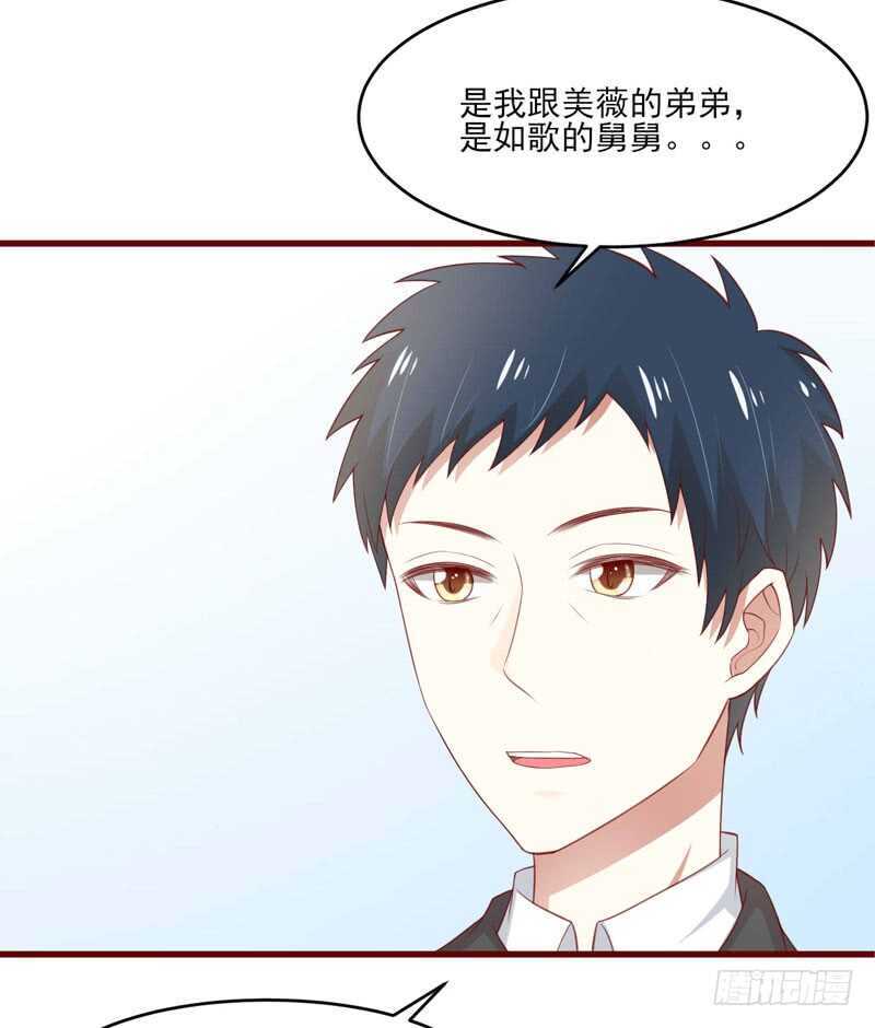 《不良宠婚》漫画最新章节第70话 回国免费下拉式在线观看章节第【32】张图片