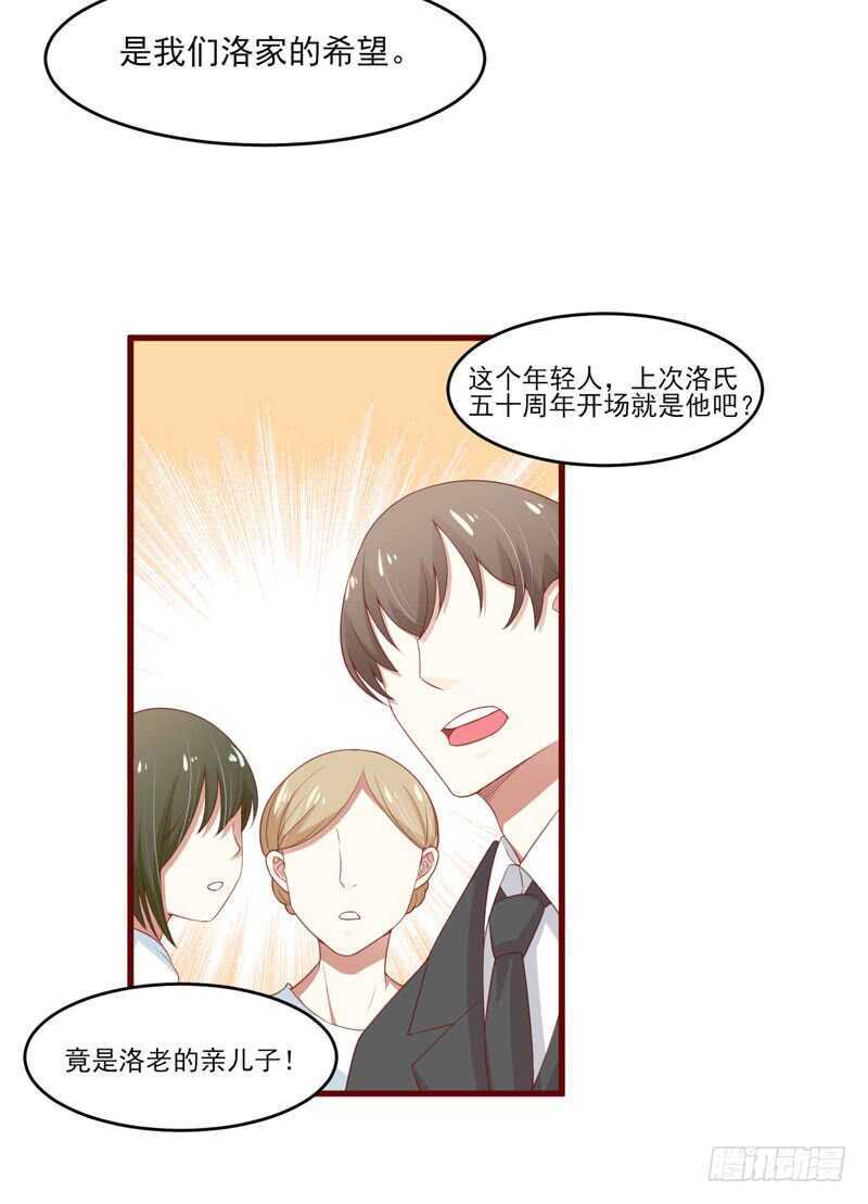 《不良宠婚》漫画最新章节第70话 回国免费下拉式在线观看章节第【33】张图片