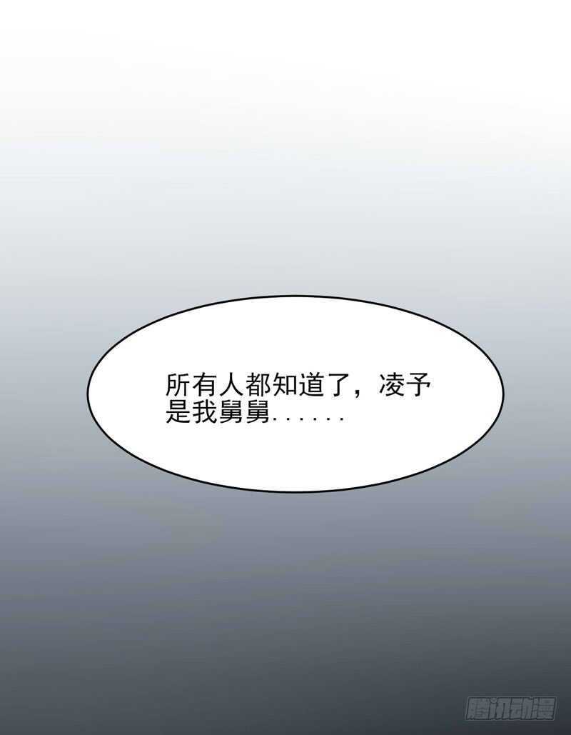 《不良宠婚》漫画最新章节第70话 回国免费下拉式在线观看章节第【36】张图片