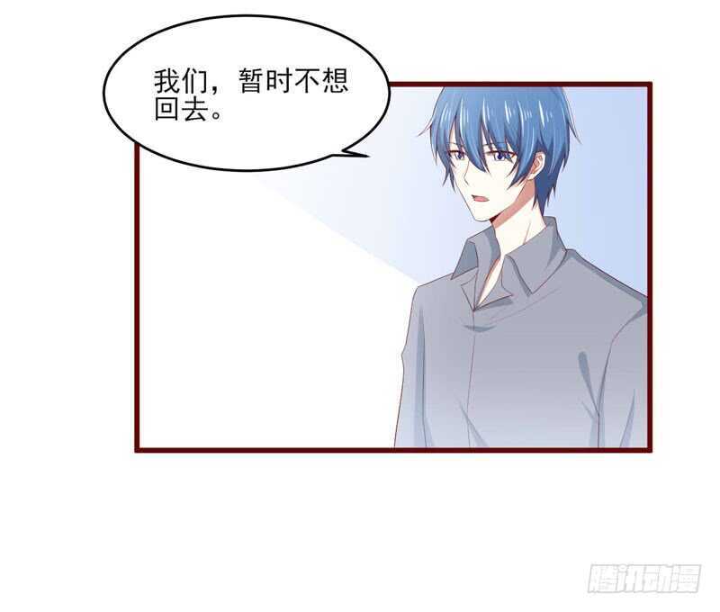 《不良宠婚》漫画最新章节第70话 回国免费下拉式在线观看章节第【4】张图片