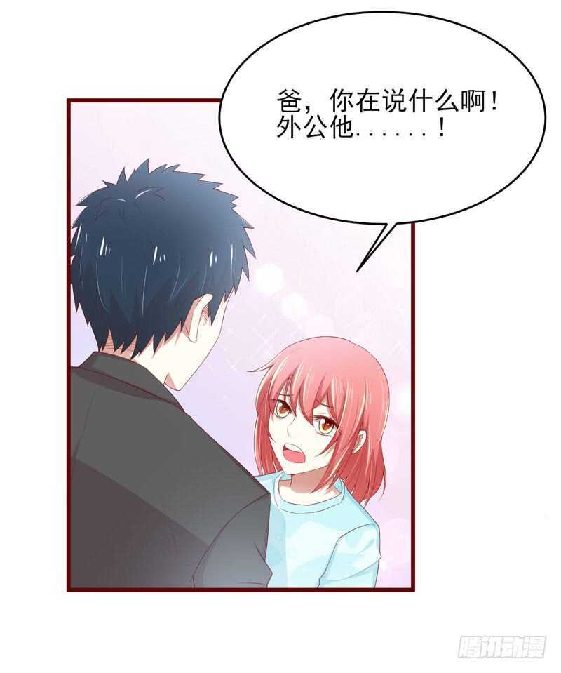 《不良宠婚》漫画最新章节第70话 回国免费下拉式在线观看章节第【8】张图片