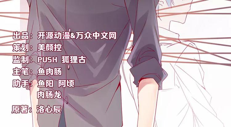 《不良宠婚》漫画最新章节第8话 我来帮你好不好免费下拉式在线观看章节第【2】张图片