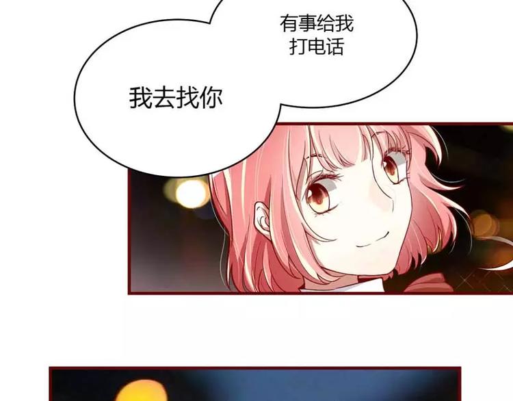 《不良宠婚》漫画最新章节第8话 我来帮你好不好免费下拉式在线观看章节第【5】张图片