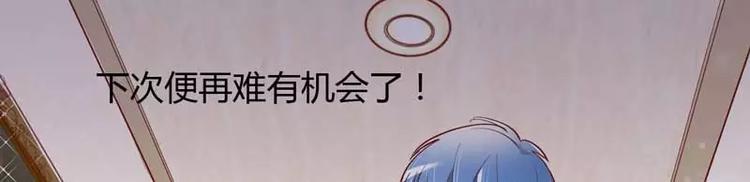 《不良宠婚》漫画最新章节第8话 我来帮你好不好免费下拉式在线观看章节第【60】张图片