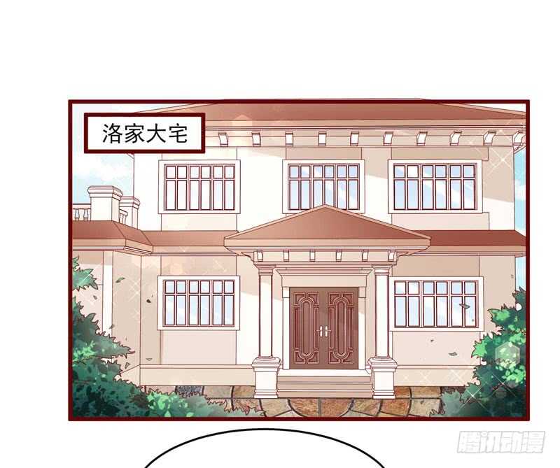 《不良宠婚》漫画最新章节第71话 走到尽头免费下拉式在线观看章节第【16】张图片