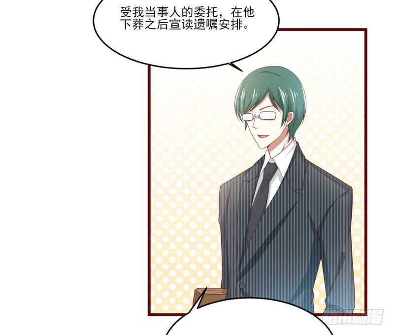 《不良宠婚》漫画最新章节第71话 走到尽头免费下拉式在线观看章节第【17】张图片