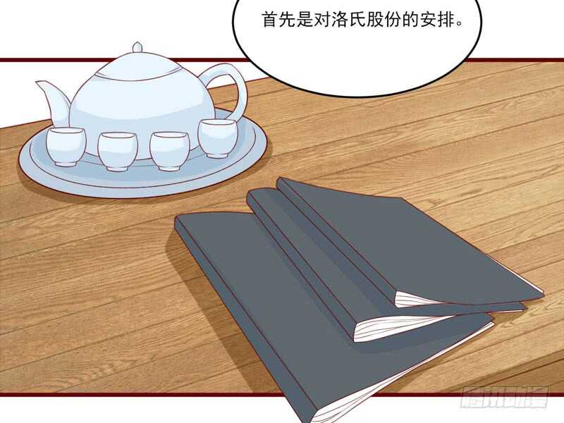 《不良宠婚》漫画最新章节第71话 走到尽头免费下拉式在线观看章节第【18】张图片