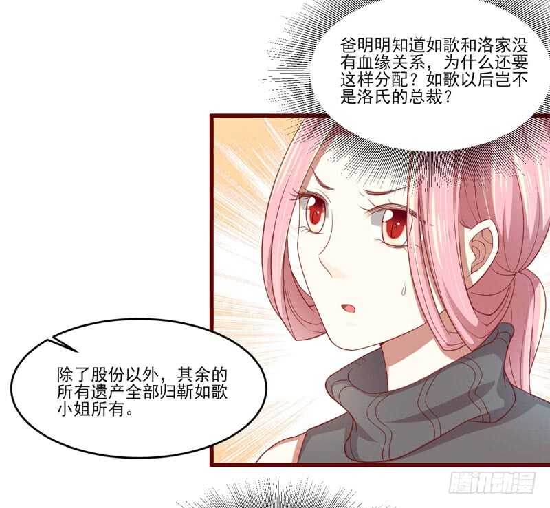 《不良宠婚》漫画最新章节第71话 走到尽头免费下拉式在线观看章节第【21】张图片