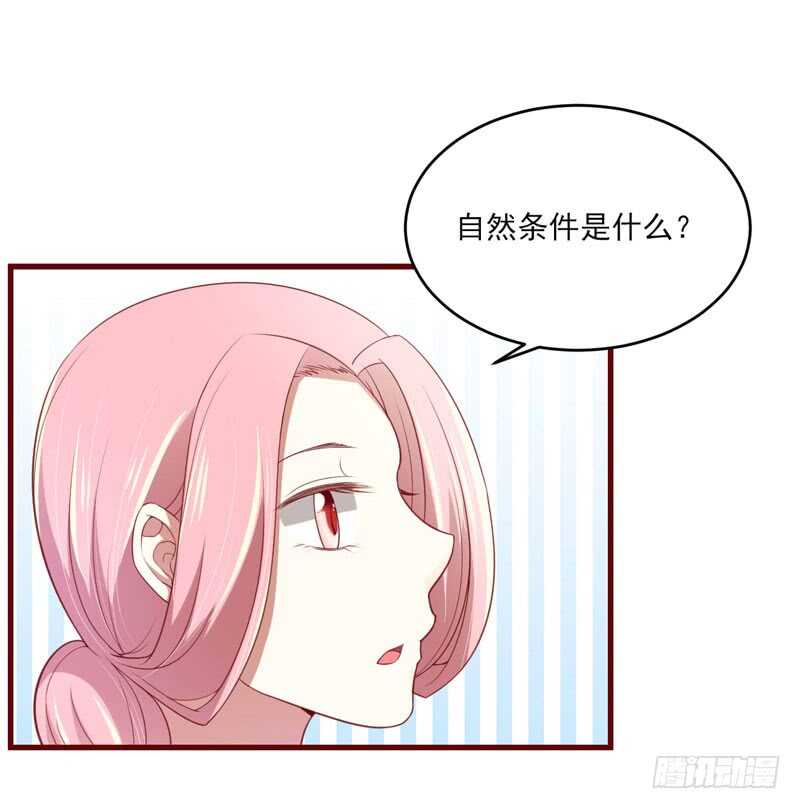 《不良宠婚》漫画最新章节第71话 走到尽头免费下拉式在线观看章节第【24】张图片