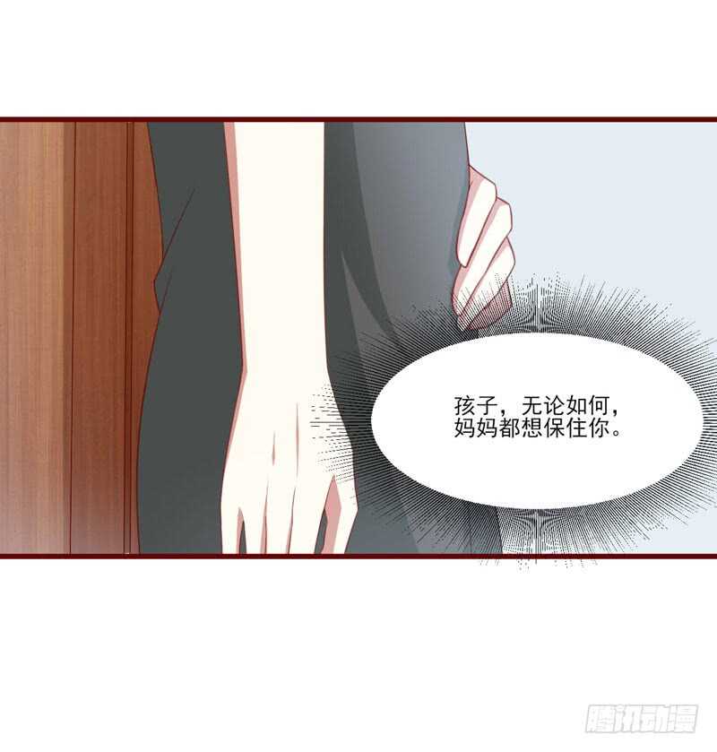 《不良宠婚》漫画最新章节第71话 走到尽头免费下拉式在线观看章节第【36】张图片