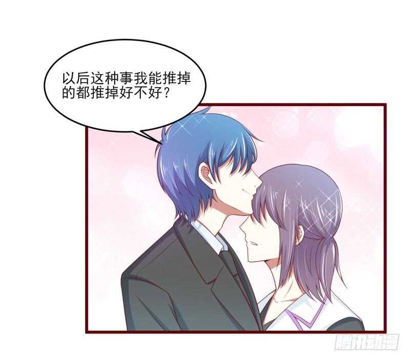 《不良宠婚》漫画最新章节第72话 分隔两地的双胞胎免费下拉式在线观看章节第【10】张图片