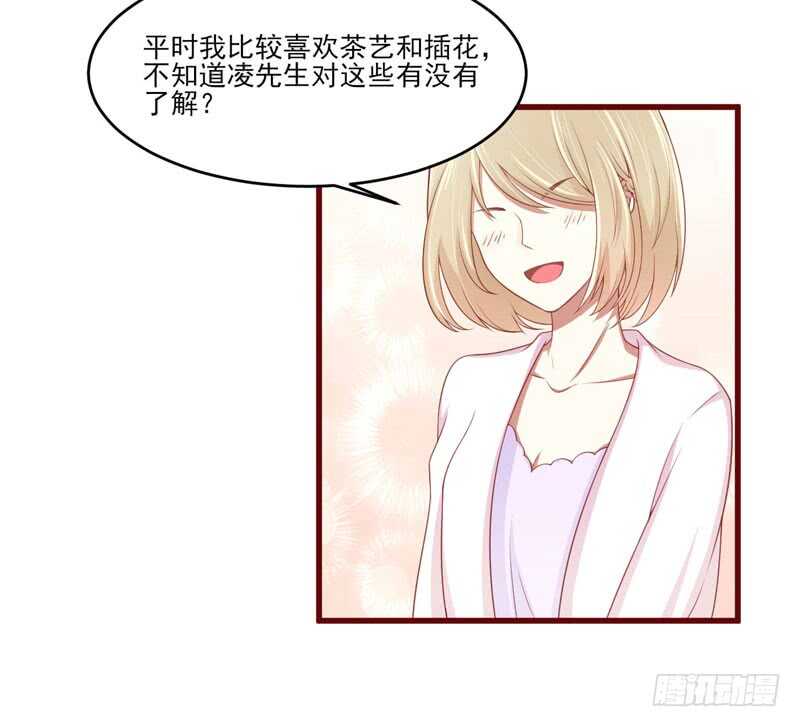 《不良宠婚》漫画最新章节第72话 分隔两地的双胞胎免费下拉式在线观看章节第【2】张图片