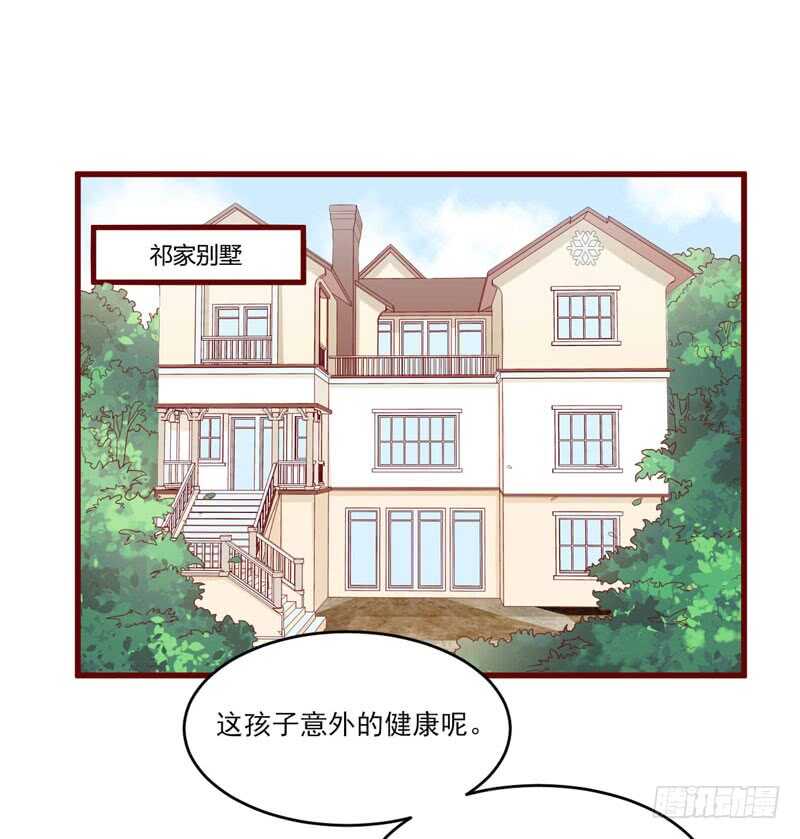 《不良宠婚》漫画最新章节第72话 分隔两地的双胞胎免费下拉式在线观看章节第【28】张图片