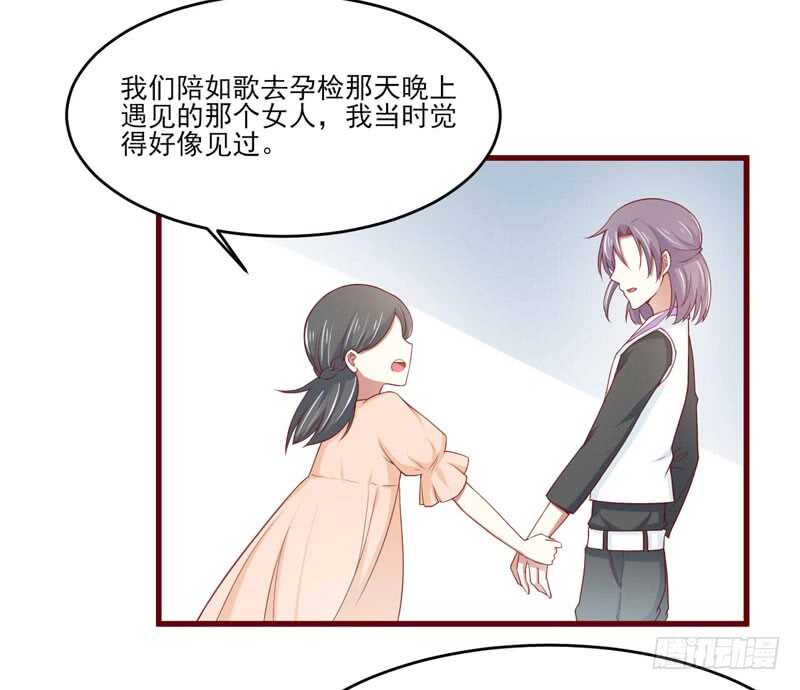 《不良宠婚》漫画最新章节第72话 分隔两地的双胞胎免费下拉式在线观看章节第【31】张图片