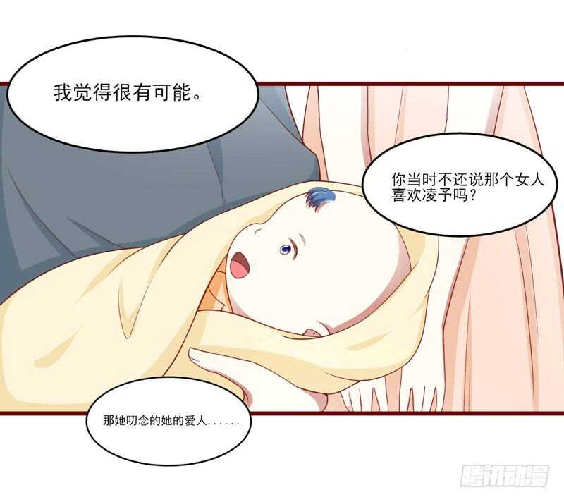 《不良宠婚》漫画最新章节第72话 分隔两地的双胞胎免费下拉式在线观看章节第【36】张图片