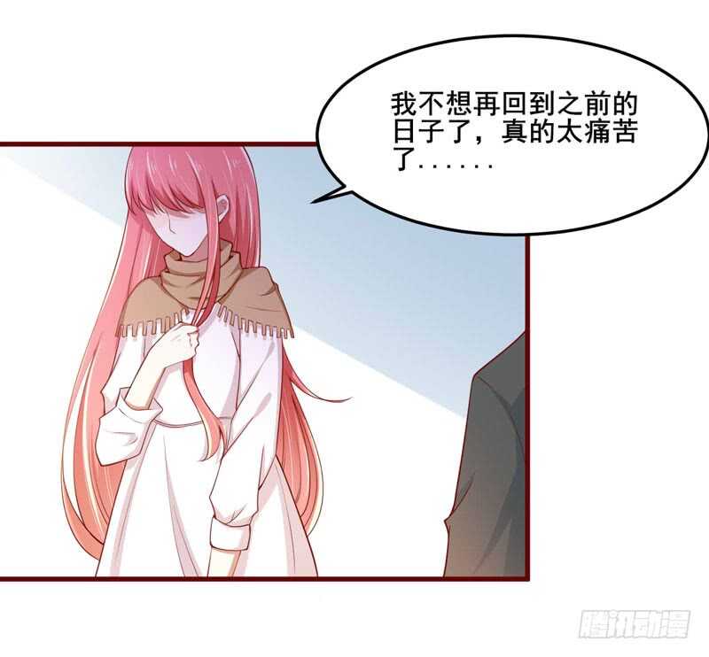 《不良宠婚》漫画最新章节第73话  绝不能再失去你一次免费下拉式在线观看章节第【42】张图片