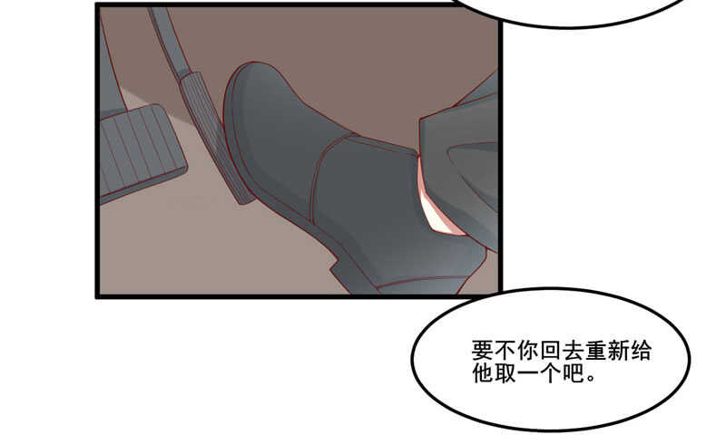 《不良宠婚》漫画最新章节第74话 需要你免费下拉式在线观看章节第【33】张图片