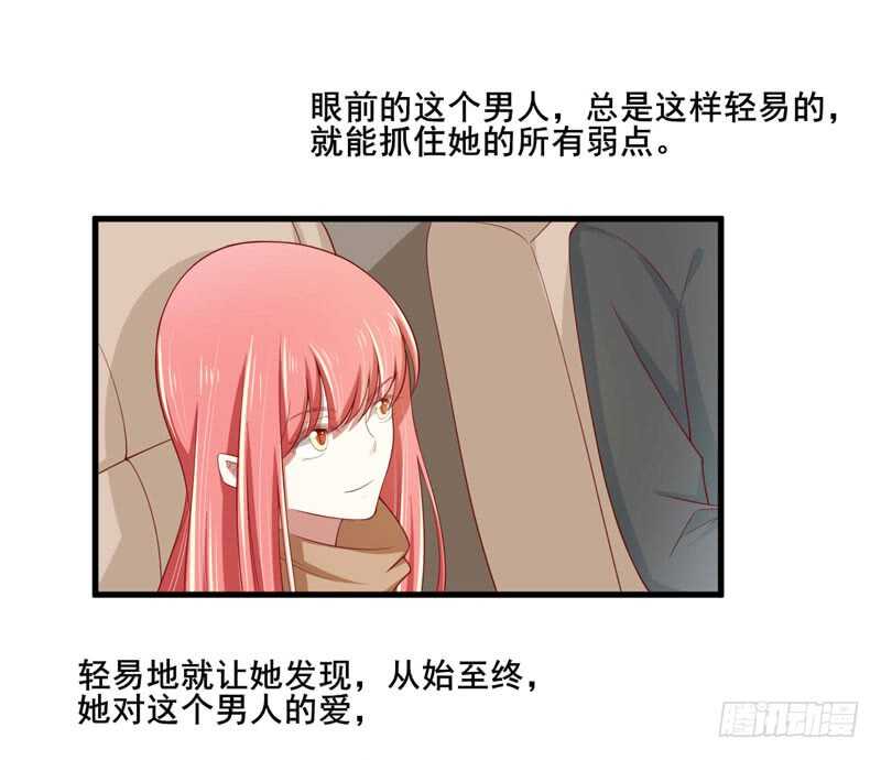 《不良宠婚》漫画最新章节第74话 需要你免费下拉式在线观看章节第【35】张图片