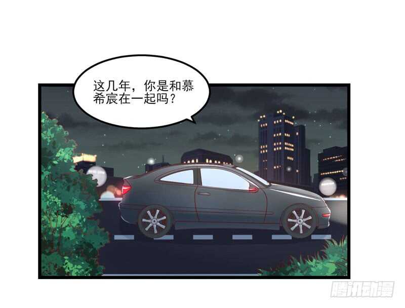 《不良宠婚》漫画最新章节第75话 明明是一家人啊免费下拉式在线观看章节第【1】张图片