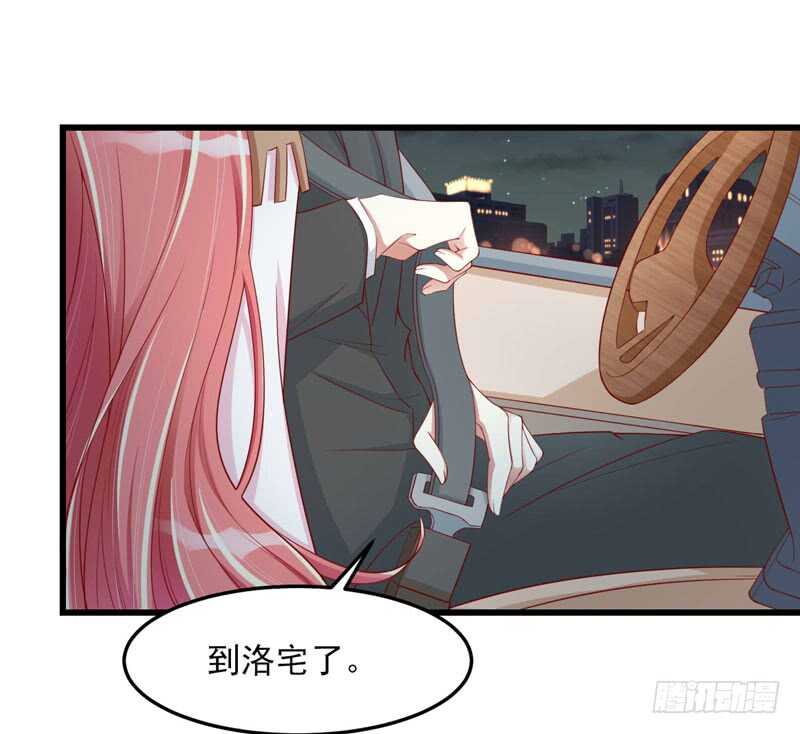 《不良宠婚》漫画最新章节第75话 明明是一家人啊免费下拉式在线观看章节第【13】张图片