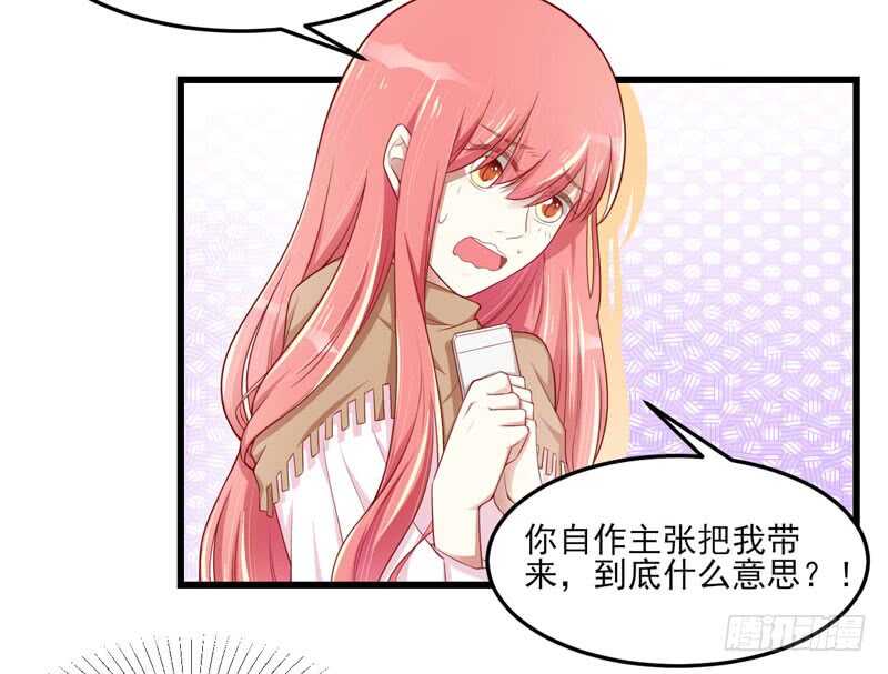 《不良宠婚》漫画最新章节第75话 明明是一家人啊免费下拉式在线观看章节第【15】张图片