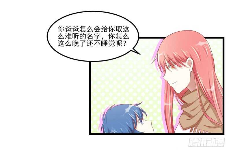 《不良宠婚》漫画最新章节第75话 明明是一家人啊免费下拉式在线观看章节第【41】张图片