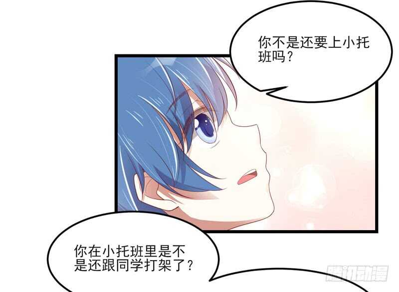 《不良宠婚》漫画最新章节第75话 明明是一家人啊免费下拉式在线观看章节第【42】张图片