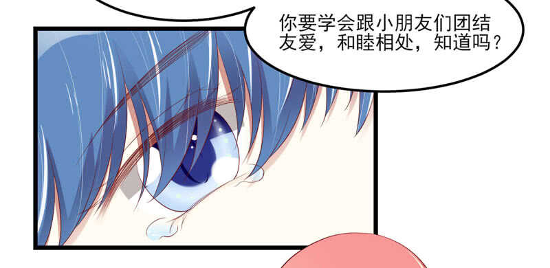 《不良宠婚》漫画最新章节第75话 明明是一家人啊免费下拉式在线观看章节第【43】张图片