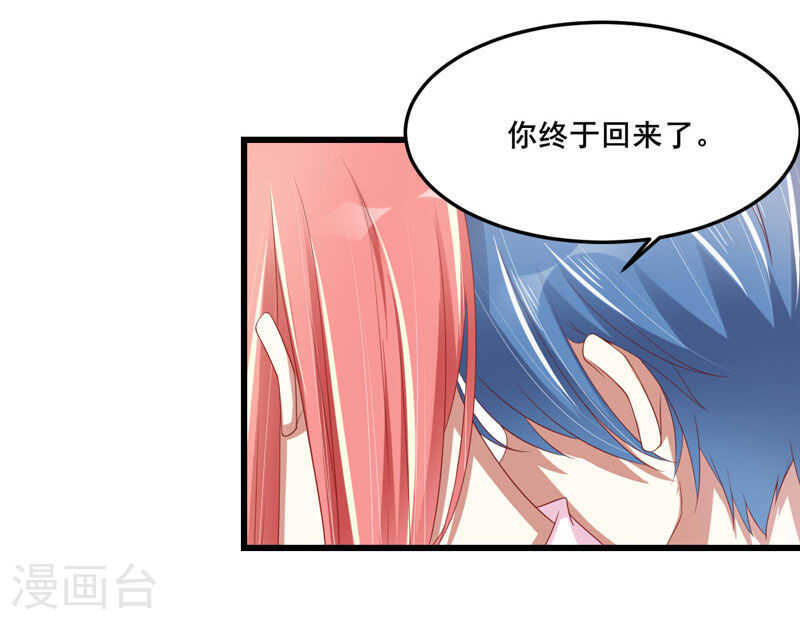 《不良宠婚》漫画最新章节第76话 回不去的从前免费下拉式在线观看章节第【32】张图片