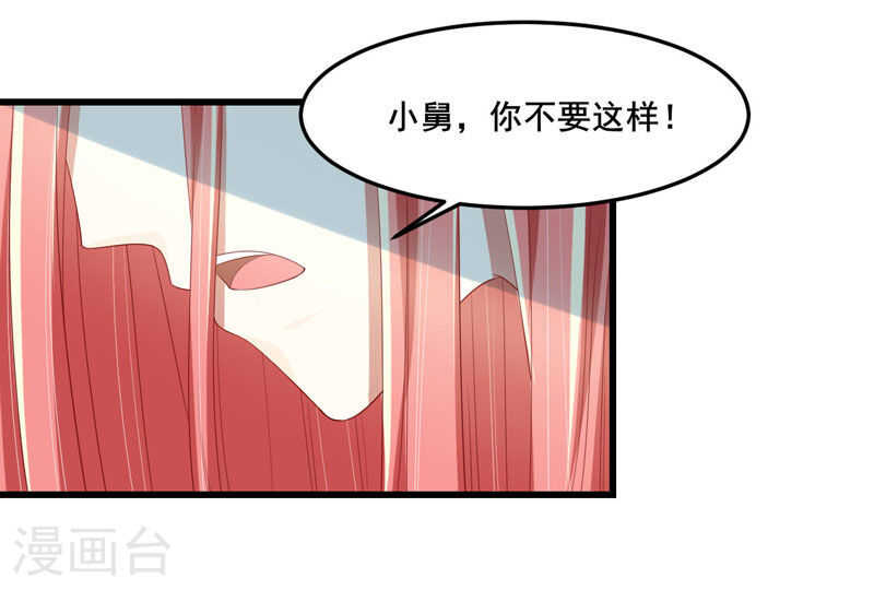 《不良宠婚》漫画最新章节第76话 回不去的从前免费下拉式在线观看章节第【33】张图片