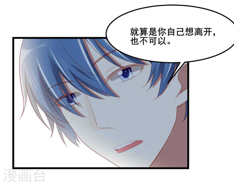 《不良宠婚》漫画最新章节第76话 回不去的从前免费下拉式在线观看章节第【40】张图片