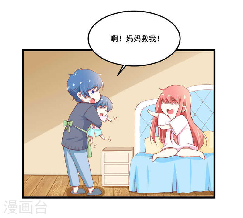 《不良宠婚》漫画最新章节第77话 要跟妈妈一起离开吗免费下拉式在线观看章节第【16】张图片